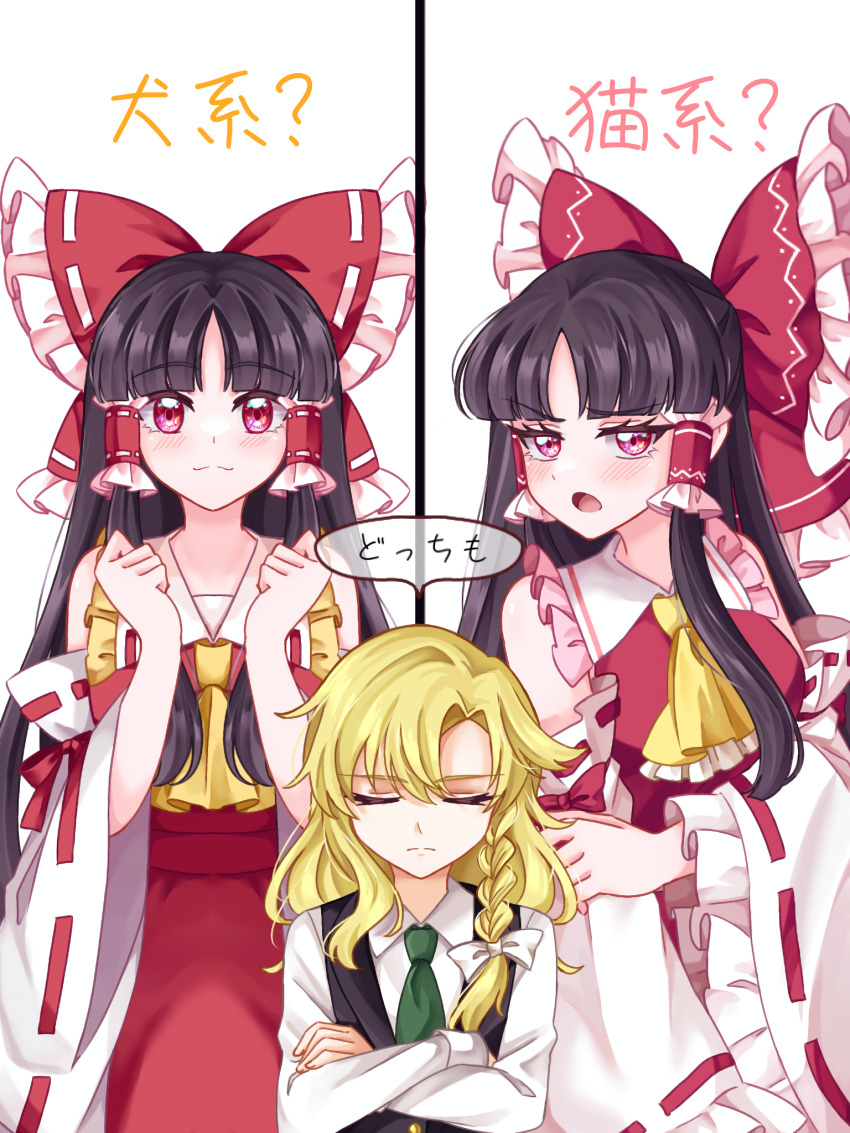 2girls ascot black_vest blonde_hair blush bow braid brown_hair closed_eyes closed_mouth collared_shirt commentary_request detached_sleeves frilled_bow frilled_hair_tubes frills green_necktie hair_bow hair_tubes hakurei_reimu highres kirisame_marisa long_hair mito_(fate) multiple_girls necktie no_headwear open_mouth red_bow red_eyes red_skirt ribbon-trimmed_sleeves ribbon_trim shirt side_braid single_braid skirt skirt_set smile touhou translation_request very_long_hair vest white_bow white_shirt yellow_ascot