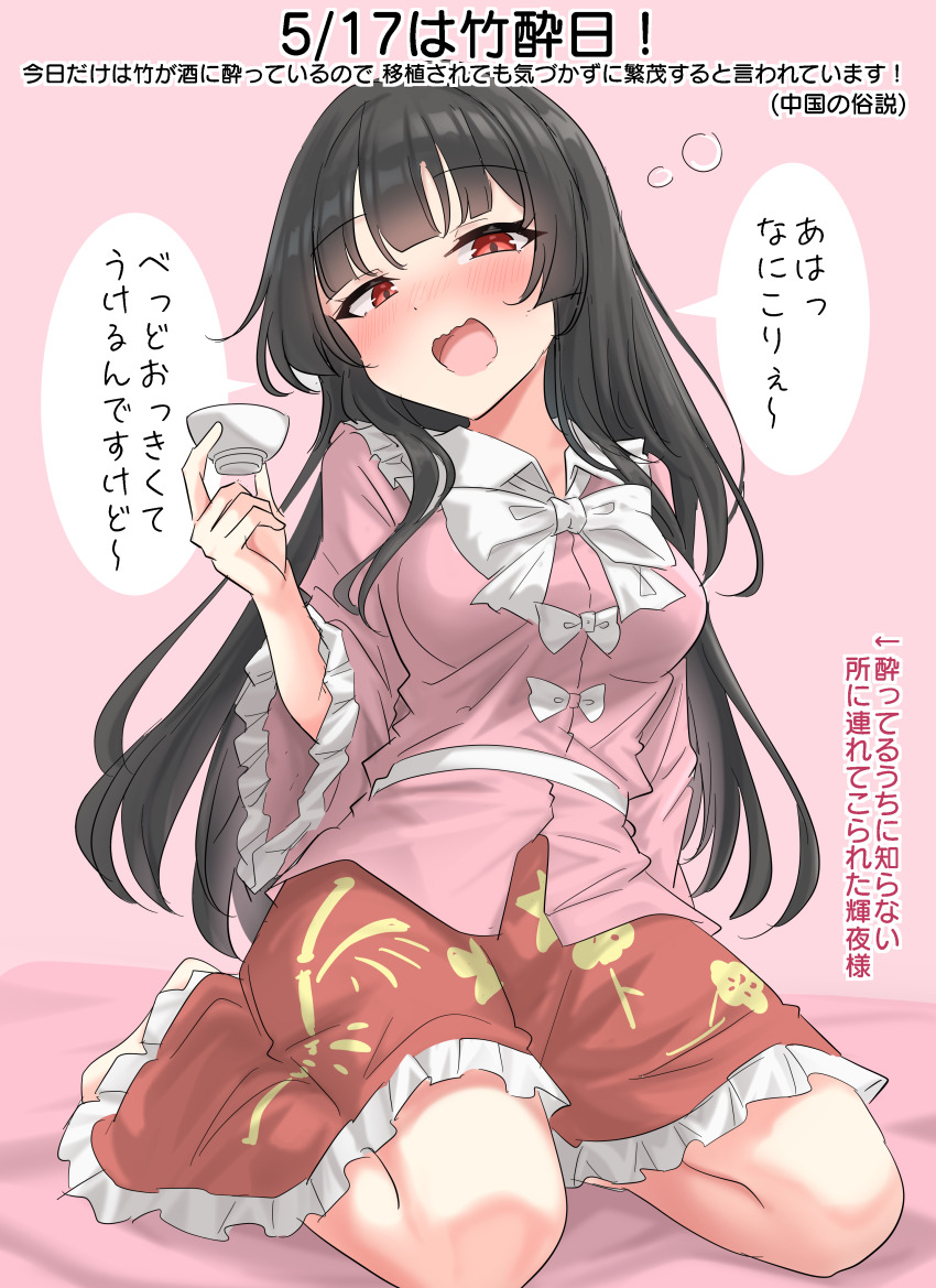 1girl absurdres black_hair blush commentary_request cup drunk highres holding holding_cup houraisan_kaguya long_hair long_sleeves looking_at_viewer open_mouth pink_background pink_shirt print_skirt red_eyes red_skirt shirt sitting skirt solo speech_bubble take_it_home touhou translation_request wariza youyume-kun