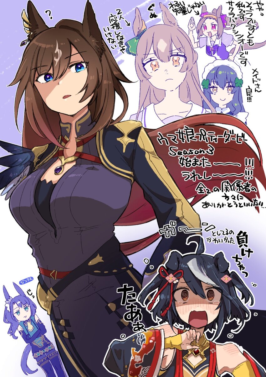 6+girls ? @_@ ahoge animal_ears black_dress black_gloves black_hair black_jacket blue_eyes bob_cut bow bowtie breasts brown_eyes brown_hair commentary_request detached_sleeves dress duramente_(umamusume) dutch_angle ear_ornament elbow_gloves flower_ornament gloves gradient_hair hair_ornament hairband highres horse_ears horse_girl horse_tail jacket kitasan_black_(umamusume) large_breasts long_hair long_sleeves looking_at_viewer maid maid_headdress multicolored_hair multiple_girls ponytail puffy_short_sleeves puffy_sleeves purple_bow purple_bowtie purple_eyes purple_serafuku red_ribbon ribbon sakura_bakushin_o_(umamusume) satono_crown_(umamusume) satono_diamond_(umamusume) satono_family_maid school_uniform serafuku short_hair short_sleeves side_ponytail solo_focus streaked_hair tail tracen_school_uniform translation_request two-tone_hair umamusume umamusume_(anime) white_hair yawaraka_yusen