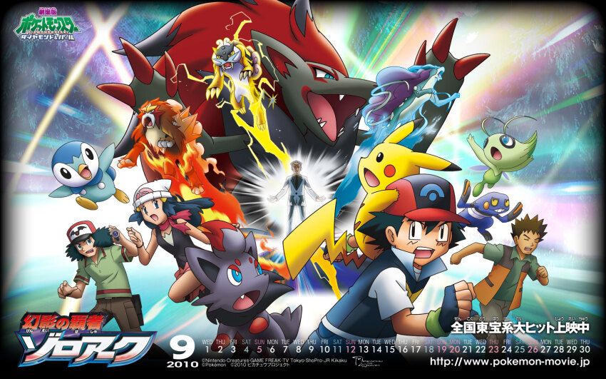 10s 2010 :o ash_ketchum brock_(pokemon) celebi croagunk dated dawn_(pokemon) entei game_freak gen_1_pokemon gen_2_pokemon gen_4_pokemon gen_5_pokemon grings_kodai highres jumping karl_(pokemon) legendary_pokemon mythical_pokemon nintendo official_art pikachu piplup pokemon pokemon:_zoroark:_master_of_illusions pokemon_(anime) pokemon_(creature) pokemon_dppt_(anime) raikou suicune zoroark zorua