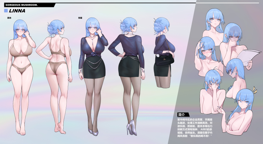 1girl absurdres ass bag blue_hair breasts reference_sheet gorgeous_mushroom handbag highres jewelry large_breasts multiple_views necklace original