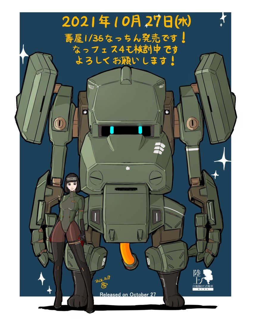 1girl bad_id bad_twitter_id black_eyes black_footwear black_hair blue_eyes boots breasts cable dated green_leotard highres jgsdf_type_07_tank_nacchin kukuri_natsuki leotard mecha medium_breasts moi_moi7 original pantyhose pilot_suit robot short_hair thigh_boots thighhighs