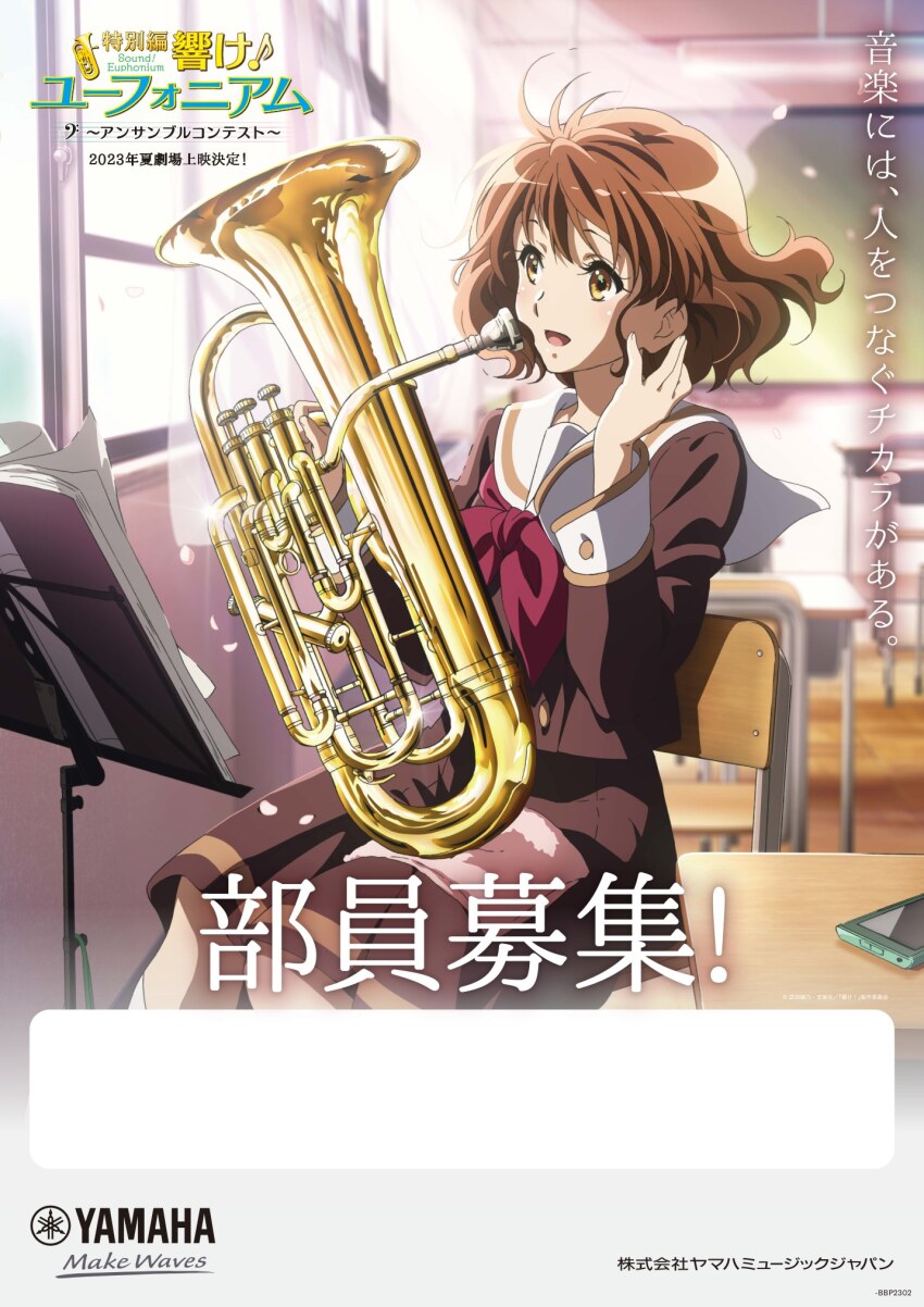 1girl blush book brown_hair brown_shirt brown_skirt cellphone chair check_translation classroom copyright_name curtains day desk euphonium falling_petals floating_hair hibike!_euphonium highres holding holding_instrument indoors instrument kitauji_high_school_uniform long_sleeves looking_to_the_side medium_hair mouthpiece music_stand neckerchief official_art oumae_kumiko petals phone pleated_skirt poster_(medium) red_neckerchief sailor_collar school_chair school_desk school_uniform serafuku shirt sitting skirt smartphone smile socks solo towel translation_request wavy_hair white_sailor_collar white_socks window yamaha yellow_eyes