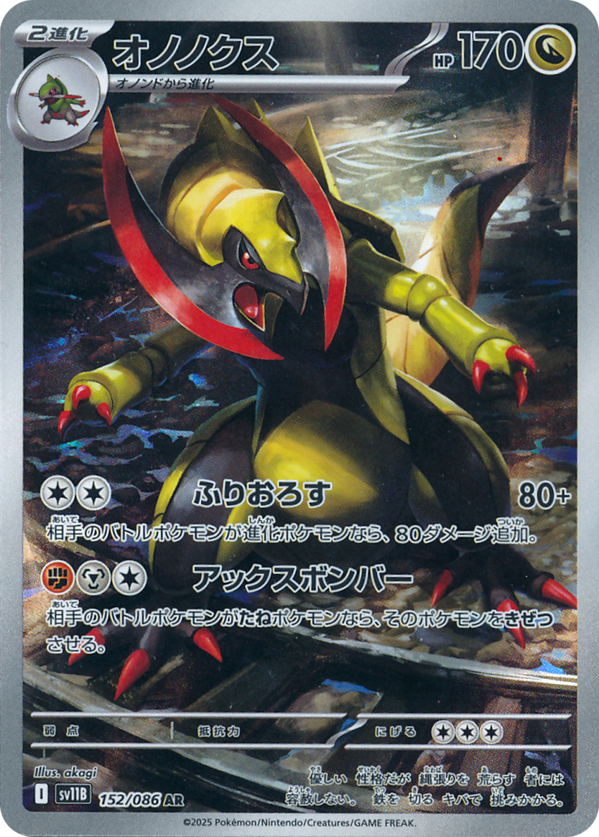 akagi_shunsuke_(und) artist_name black_sclera card_(medium) claws colored_sclera company_name copyright_name copyright_notice dragon fraxure full_body gen_5_pokemon haxorus highres nintendo no_humans official_art open_mouth pokemon pokemon_(creature) pokemon_card pokemon_focus pokemon_tcg red_eyes solo standing third-party_source trading_card translation_request
