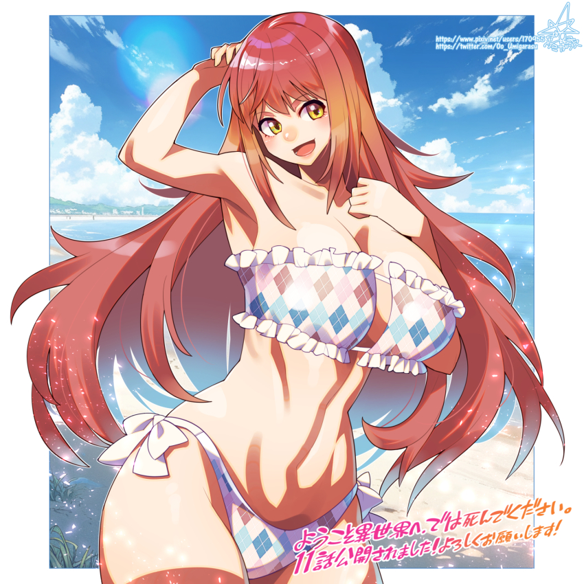 1girl :d beach bikini blonde_hair blue_sky blush breast_suppress breasts character_request city cityscape cloud copyright_request curvy day frilled_bikini frills gradient_hair groin hair_between_eyes highres horizon huge_breasts lens_flare light_particles linea_alba mountainous_horizon multicolored_hair navel ocean open_mouth original outdoors pixiv_id plaid_bikini plaid_clothes red_hair shiny_skin side-tie_bikini_bottom signature sky smile standing strapless strapless_bikini swimsuit teeth tongue translation_request twitter_username umigarasu_(kitsune1963) water white_bikini yellow_eyes