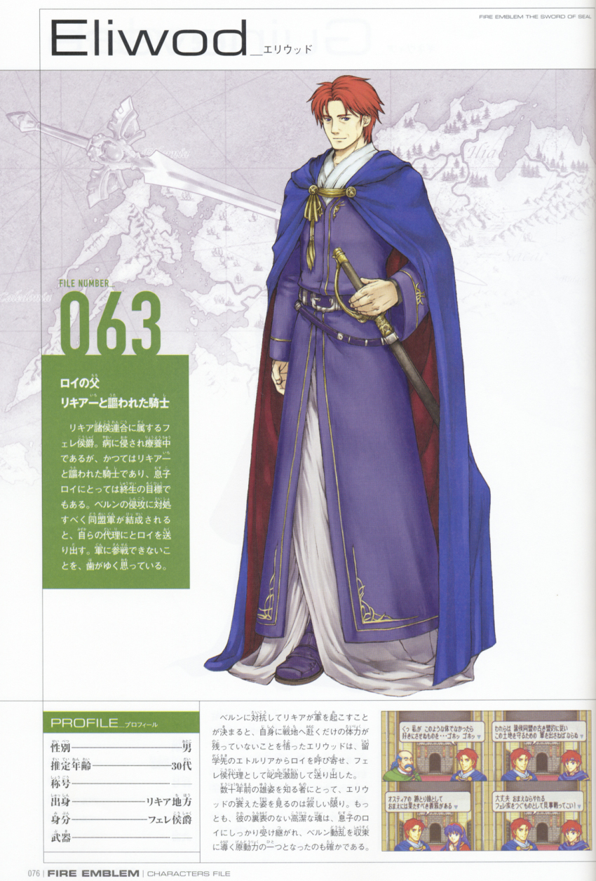 1girl 3boys artbook blue_hair blue_robe cape character_name copyright_name eliwood_(fire_emblem) fire_emblem fire_emblem:_the_binding_blade highres kaneda_eiji lilina_(fire_emblem) merlinus_(fire_emblem) multiple_boys nintendo official_art old red_hair robe roy_(fire_emblem) solo_focus sword weapon