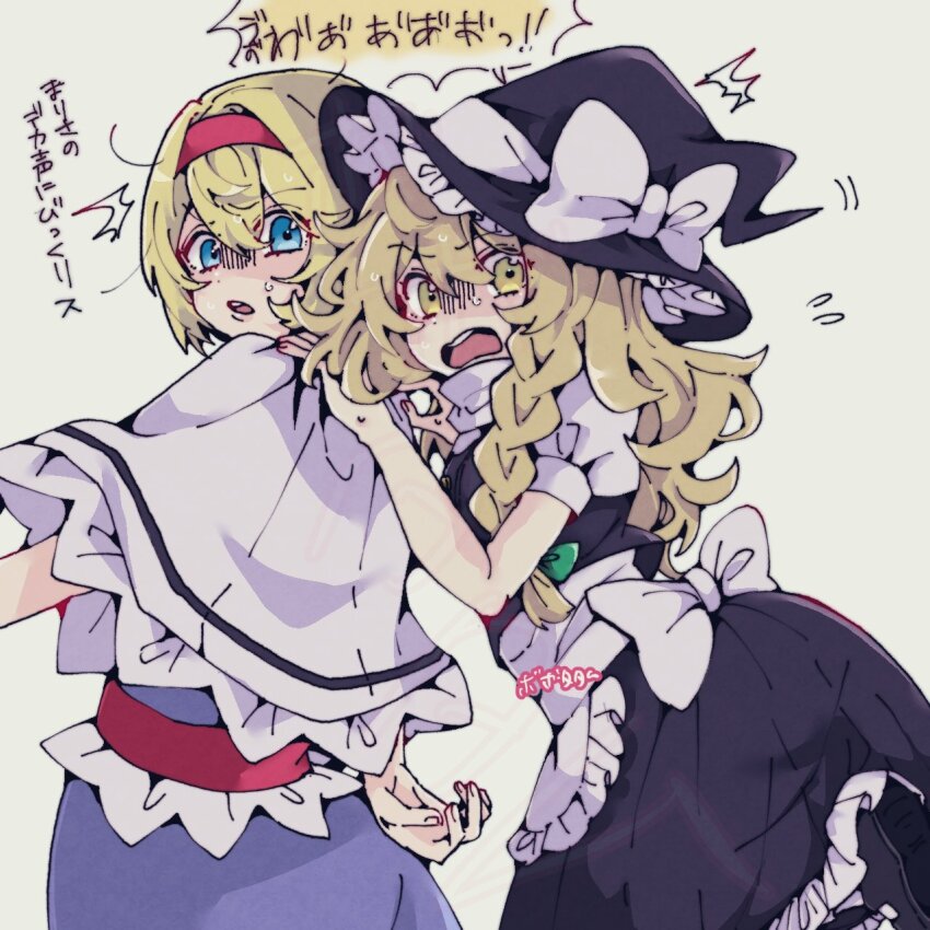 2girls ^^^ alice_margatroid apron back_bow black_hat black_skirt black_vest blonde_hair blue_dress blue_eyes bobotatamu bow braid capelet collared_shirt commentary_request dress flying_sweatdrops frilled_apron frilled_skirt frills green_bow hair_bow hairband hands_on_another&#039;s_shoulders hands_up hat hat_bow highres kirisame_marisa long_hair motion_lines multiple_girls open_mouth puffy_short_sleeves puffy_sleeves red_hairband scared shaded_face shirt short_hair short_sleeves side_braid simple_background single_braid skirt small_sweatdrop sweat teeth touhou translation_request upper_teeth_only vest waist_apron white_apron white_bow white_capelet white_shirt witch_hat yellow_eyes