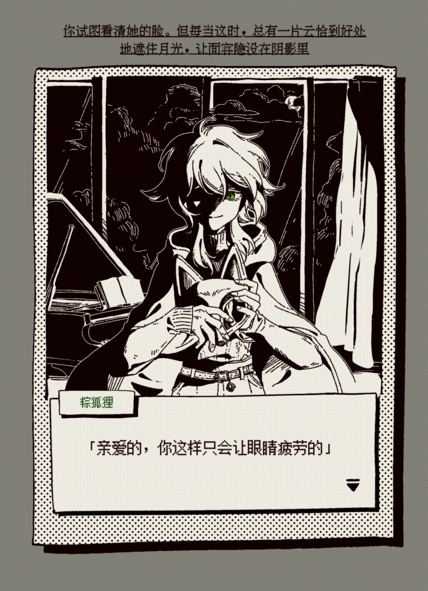 1girl chinese_text cloak degrees_of_lewdity dialogue_box fox_mask green_eyes gwylan_(degrees_of_lewdity) instrument mask piano unworn_mask