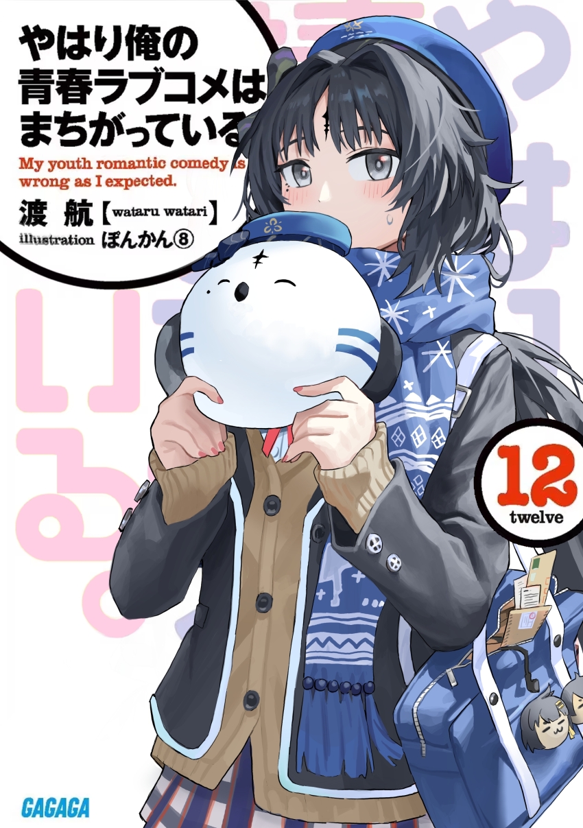 1girl absurdres bag beret black_eyes black_hair black_jacket blue_bag blue_hat blue_scarf blush character_charm charm_(object) chen_qixing chinese_commentary commentary_request cosplay cowboy_shot female_rover_(wuthering_waves) hat highres holding holding_stuffed_toy jacket look-alike looking_at_viewer male_rover_(wuthering_waves) objectification rover_(wuthering_waves) scarf school_bag school_uniform skirt solo stuffed_animal stuffed_toy tacet_mark_(wuthering_waves) translation_request white_background wuthering_waves yahari_ore_no_seishun_lovecome_wa_machigatteiru. yangyang_(bird)_(wuthering_waves) yangyang_(wuthering_waves) yukinoshita_yukino yukinoshita_yukino_(cosplay)