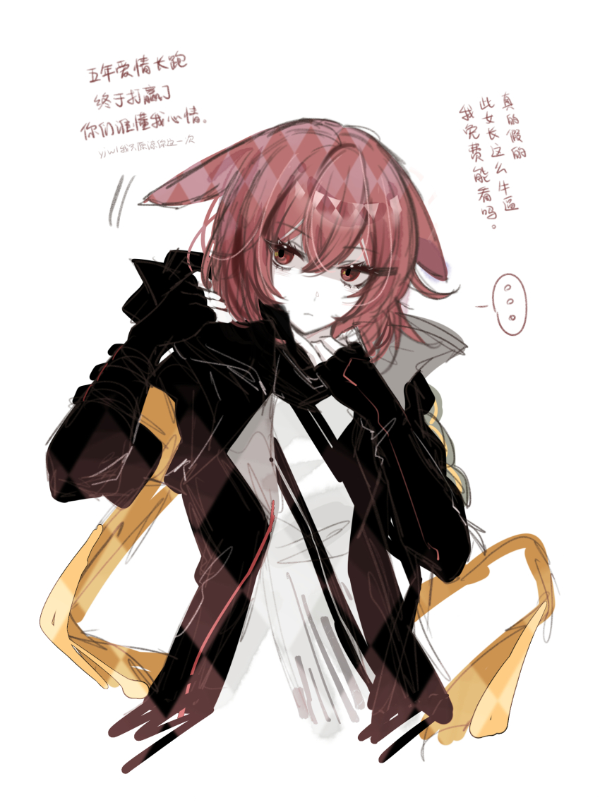 ... 1girl adjusting_clothes animal_ears arknights armband black_gloves black_jacket chinese_text closed_mouth commentary_request cropped_torso crownslayer_(arknights) expressionless fingerless_gloves gloves hair_between_eyes highres jacket long_sleeves open_clothes open_jacket partial_commentary red_eyes red_hair shadow71580825 short_hair simple_background sketch solo spoken_ellipsis translation_request white_background yellow_armband