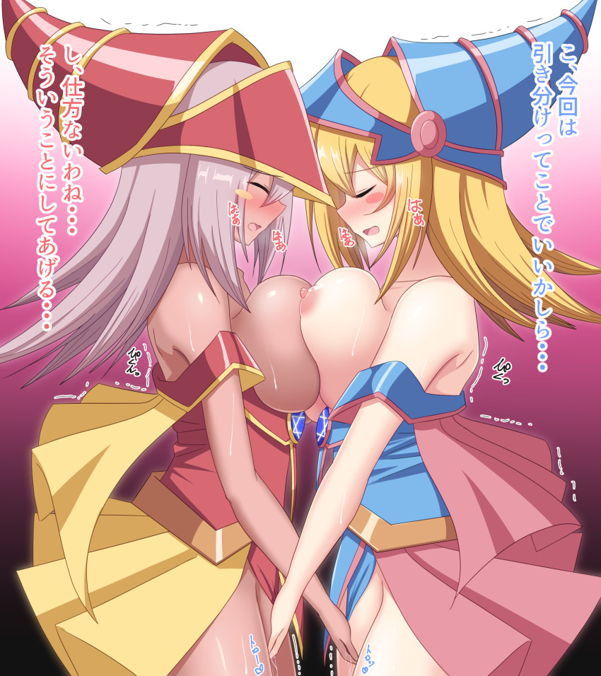 2girls aftersex blonde_hair blush blush_stickers breast_fight breast_press breasts breasts_out breath closed_eyes clothed_sex dark-skinned_female dark_magician_girl dark_skin dual_persona duel_monster fingering fingering_each_other grey_hair hexagram highres huge_breasts long_hair multiple_girls nipples open_mouth paradox_1818 selfcest sex_fight standing star_of_david sweat symmetrical_docking tagme translated trembling vaginal yu-gi-oh! yuri