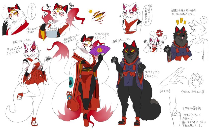 4girls animal_feet animal_hands black_eyes black_fur body_fur breasts claws commentary_request digitigrade fox_girl furry furry_female hand_fan highres holding holding_fan japanese_clothes kimono kitsune large_breasts looking_at_viewer miko multiple_girls multiple_tails multiple_views okobo original pelvic_curtain pink_eyes platform_sandals sandals simple_background tail tiger_subaru translation_request white_background white_fur white_kimono yellow_eyes