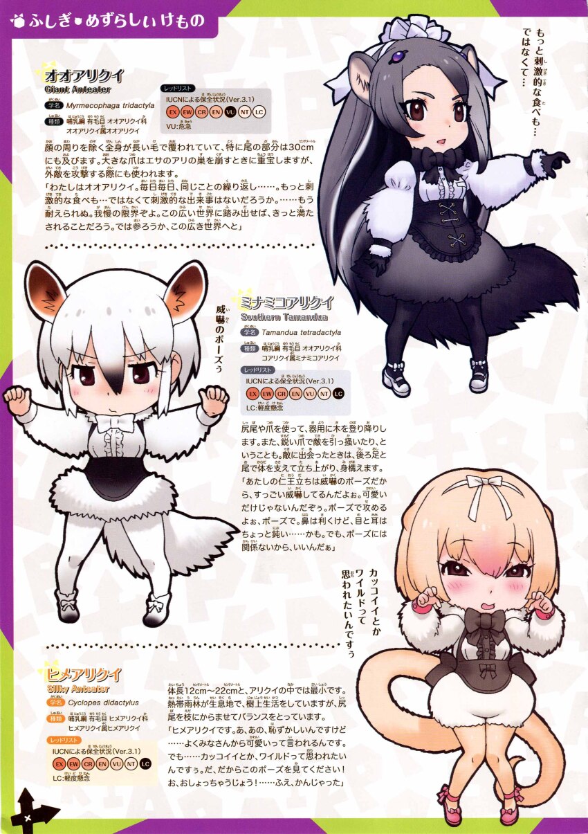 3girls blonde_hair full_body giant_anteater_(kemono_friends) grey_hair kemono_friends looking_at_viewer multiple_girls official_art silky_anteater_(kemono_friends) simple_background southern_tamandua_(kemono_friends) white_hair yoshizaki_mine
