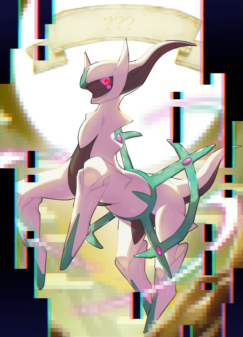 absurdres animal_focus arceus arceus_(unknown) backlighting chromatic_aberration closed_mouth colored_sclera commentary_request creatures_(company) english_text floating full_body game_freak gen_4_pokemon glitch glowing glowing_eyes highres large_variant_set legendary_pokemon looking_at_viewer mythical_pokemon nintendo no_humans pink_eyes pink_sclera pokemon pokemon_(creature) pokemon_ability red_eyes solo sun sun_behind_head taisa_(lovemokunae) three_quarter_view variant_set