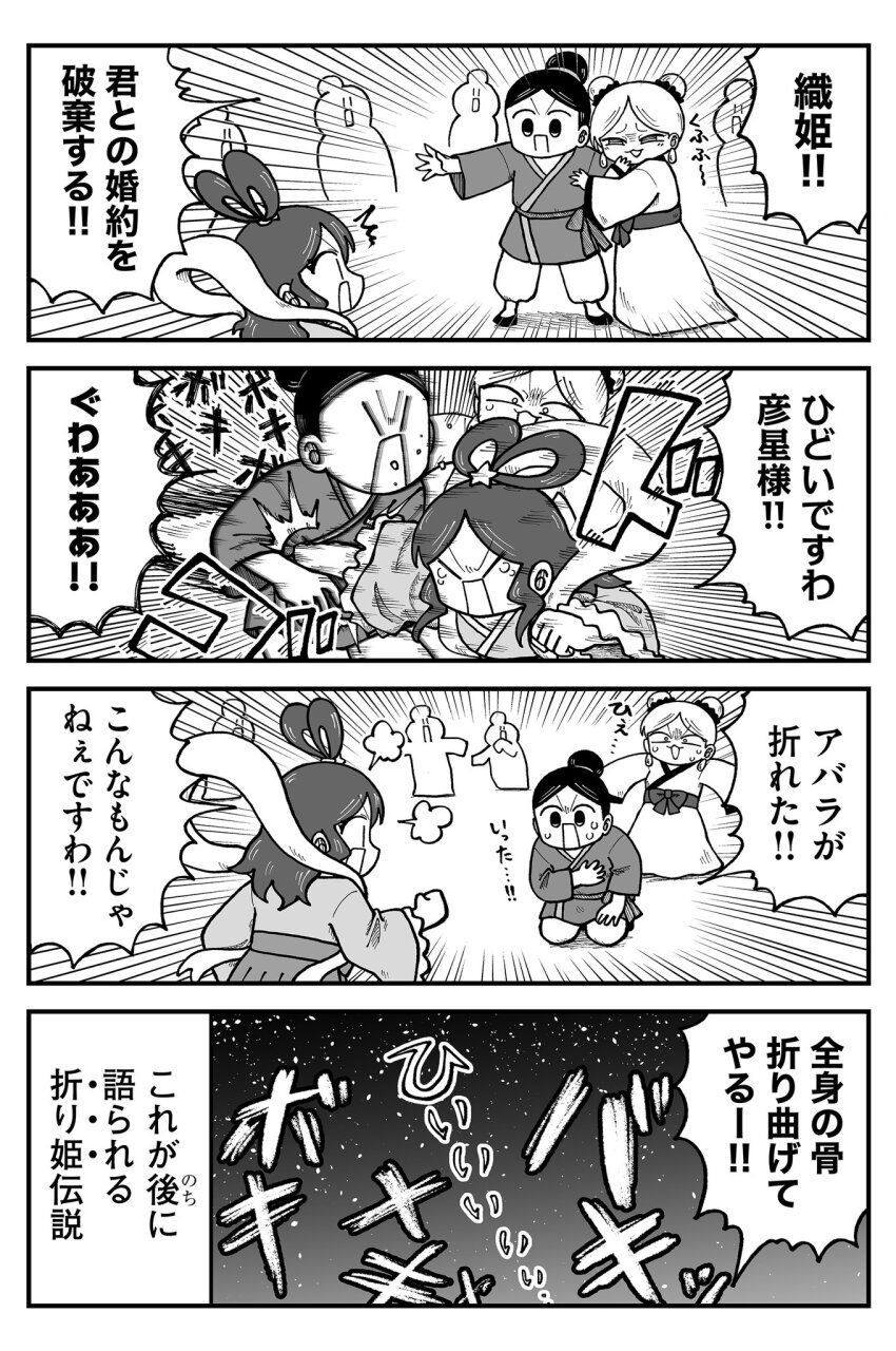 1boy 2girls 6+others black_eyes black_hair cheating_(relationship) chigomage double_bun earrings hair_bun hair_ornament highres hikoboshi impaled japanese_clothes jewelry kimono kyata_ti666 multiple_girls multiple_others netorare original orihime_(tanabata) otohime punching reverse_netorare shawl sky star_(sky) star_(symbol) star_hair_ornament starry_sky sweatdrop tears the_weaver_girl_and_the_cowherd translated tsurime wide-eyed