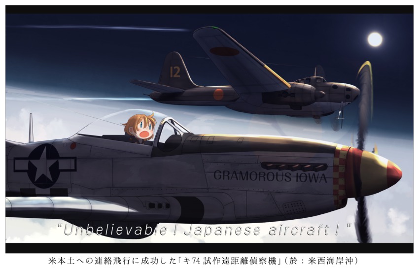 10s 3girls above_clouds aircraft airplane bad_id bad_twitter_id blonde_hair blue_eyes cloud english_text escort_fighter fairy_(kancolle) kantai_collection kitsuneno_denpachi military_vehicle multiple_girls p-51_mustang propeller_fighter sky sun tachikawa_ki-74 text_focus translated typo vehicle_focus