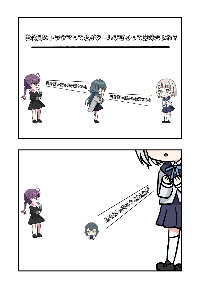 2koma 3girls ahoge artist_request blue_eyes character_doll chibi chibi_inset chibigurumi clenched_hands comic facing_another facing_viewer female_focus from_side full_body gakuen_idolmaster gokugetsu_academy_school_uniform green_eyes green_hair hatsuboshi_gakuen_school_uniform highres idolmaster japanese_text katsuragi_lilja kaya_rinha legs light_blush long_hair long_sleeves looking_at_another matching_hair/eyes medium_hair miniskirt multiple_girls namco neck_ribbon open_mouth pleated_skirt purple_hair ribbon school_uniform short_bangs sidelocks size_difference skirt socks standing sweatdrop talking thighs translation_request tsukimura_temari tsundere twintails what white_background white_hair