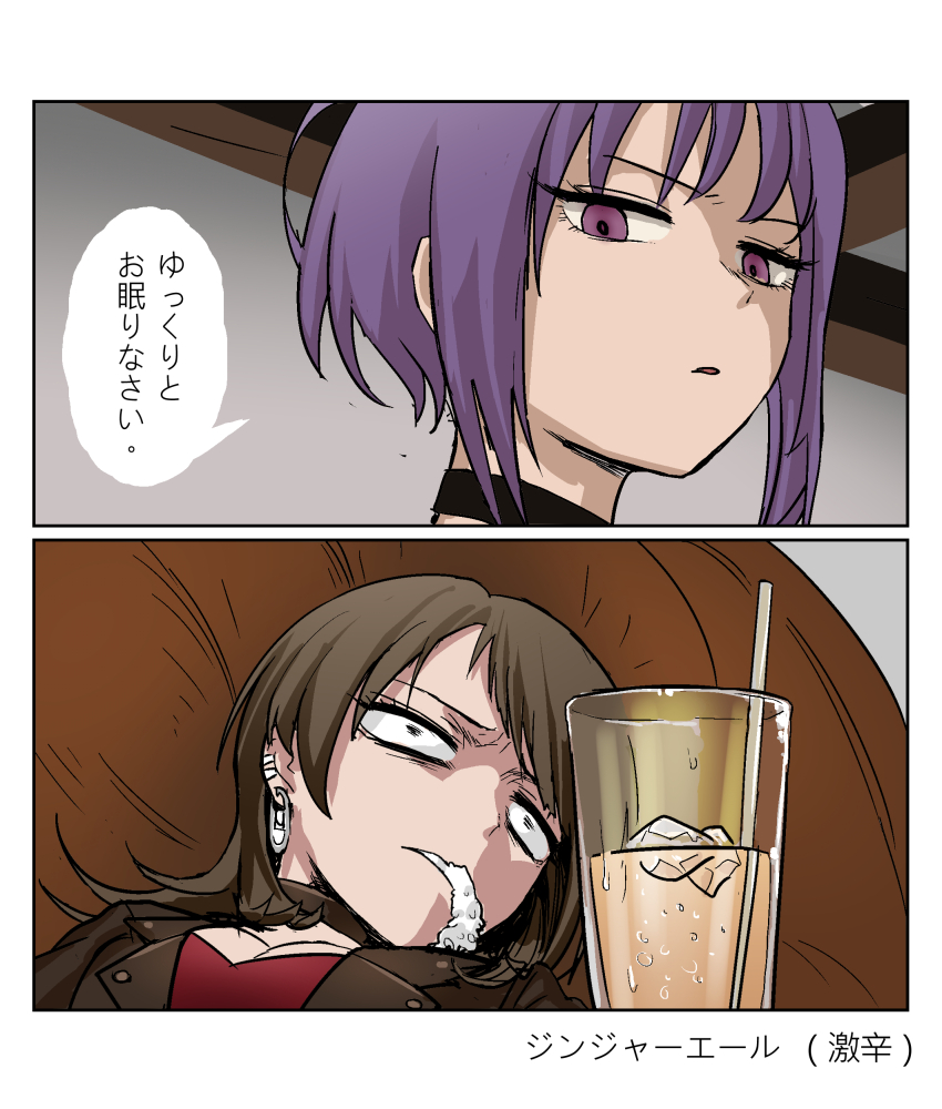 2girls absurdres bang_dream! bang_dream!_it&#039;s_mygo!!!!! black_choker black_jacket brown_hair cema choker commentary cup drinking_straw earrings foaming_at_the_mouth gundam gundam_gquuuuuux hashtag-only_commentary highres ice ice_cube jacket jewelry long_hair multiple_girls purple_eyes purple_hair red_shirt scene_reference shirt short_hair speech_bubble translation_request yahata_umiri yuutenji_nyamu