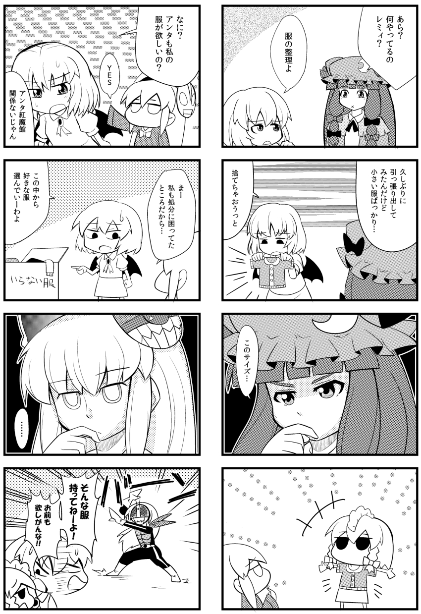 4girls 4koma alternate_costume anpanman baikinman comic cosplay greyscale hata_no_kokoro highres izayoi_sakuya kamen_rider kamen_rider_(1st_series) kamen_rider_1 kamen_rider_1_(cosplay) lanlanlancho long_hair mask monochrome multiple_4koma multiple_girls parody patchouli_knowledge remilia_scarlet short_hair sweat touhou translation_request ultra_series ultraman ultraman_(1st_series)
