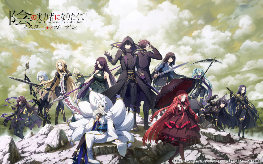 2boys 6+girls alpha_(kage_no_jitsuryokusha_ni_naritakute!) animal_ears aqua_hair aurora_(kage_no_jitsuryokusha_ni_naritakute!) beta_(kage_no_jitsuryokusha_ni_naritakute!) black_bodysuit black_boots black_coat black_dress black_gloves black_hair blonde_hair bodysuit boots bow_(weapon) breasts brown_hair character_request claire_kagenou cleavage cleavage_cutout clothing_cutout cloud cloudy_sky coat delta_(kage_no_jitsuryokusha_ni_naritakute!) domino_mask dress elisabeth_(kage_no_jitsuryokusha_ni_naritakute!) epsilon_(kage_no_jitsuryokusha_ni_naritakute!) eta_(kage_no_jitsuryokusha_ni_naritakute!) folding_fan fox_ears fox_girl frilled_dress frills gamma_(kage_no_jitsuryokusha_ni_naritakute!) gloves grey_hair hair_over_one_eye hand_fan highres holding holding_bow_(weapon) holding_fan holding_scythe holding_sword holding_umbrella holding_weapon hood hooded_coat kage_no_jitsuryokusha_ni_naritakute! kage_no_jitsuryokusha_ni_naritakute!_master_of_garden long_hair mask multiple_boys multiple_girls multiple_tails official_art pointy_ears red_hair scythe see-through_cleavage see-through_clothes shadow_(cid_kagenou) sky stirrup_legwear sword tail toeless_legwear twintails umbrella weapon white_hair yukime_(kage_no_jitsuryokusha_ni_naritakute!) zeta_(kage_no_jitsuryokusha_ni_naritakute!)