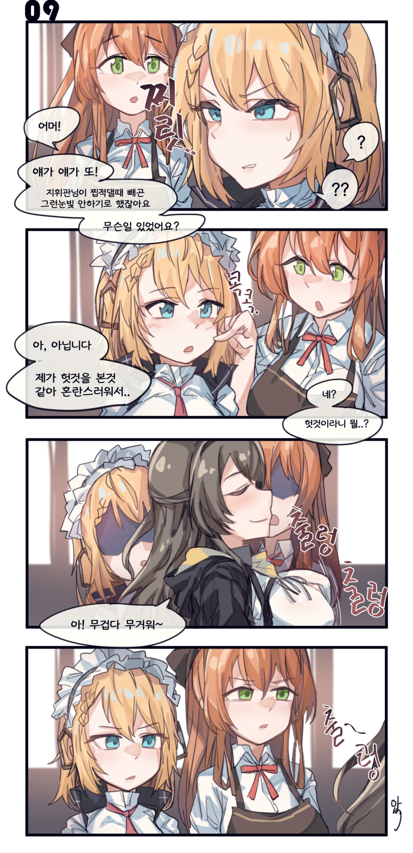 3girls 4koma ? ?? absurdres alternate_breast_size aningay blonde_hair blue_eyes bouncing_breasts braid breasts brown_hair comic commentary_request empty_eyes french_braid g36_(girls&#039;_frontline) girls&#039;_frontline glaring green_eyes heresy highres large_breasts long_hair springfield_(girls&#039;_frontline) maid_headdress multiple_girls shaded_face side_braid translated ump45_(girls&#039;_frontline)