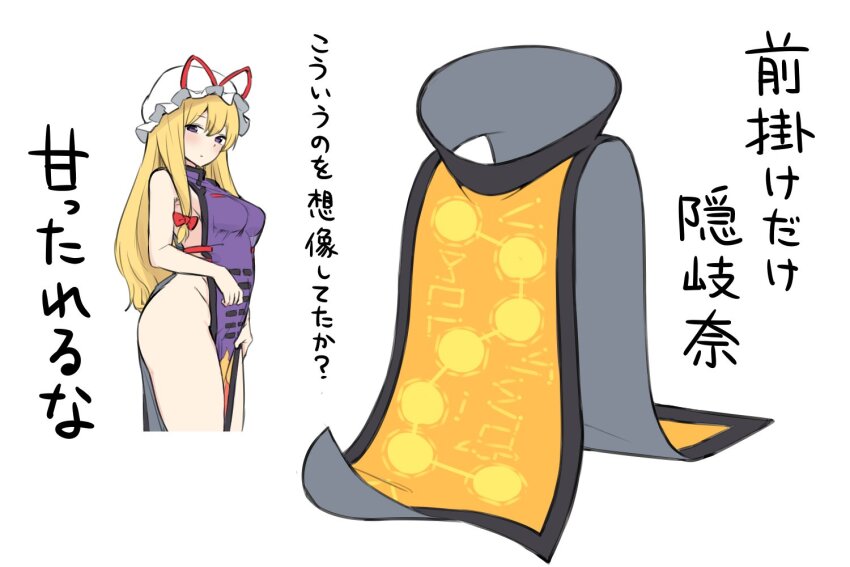 blonde_hair blush breasts from_side hair_ribbon hat itatatata large_breasts long_hair looking_at_viewer matara_okina mob_cap naked_tabard purple_eyes purple_tabard ribbon tabard touhou translation_request white_background yakumo_yukari yellow_tabard