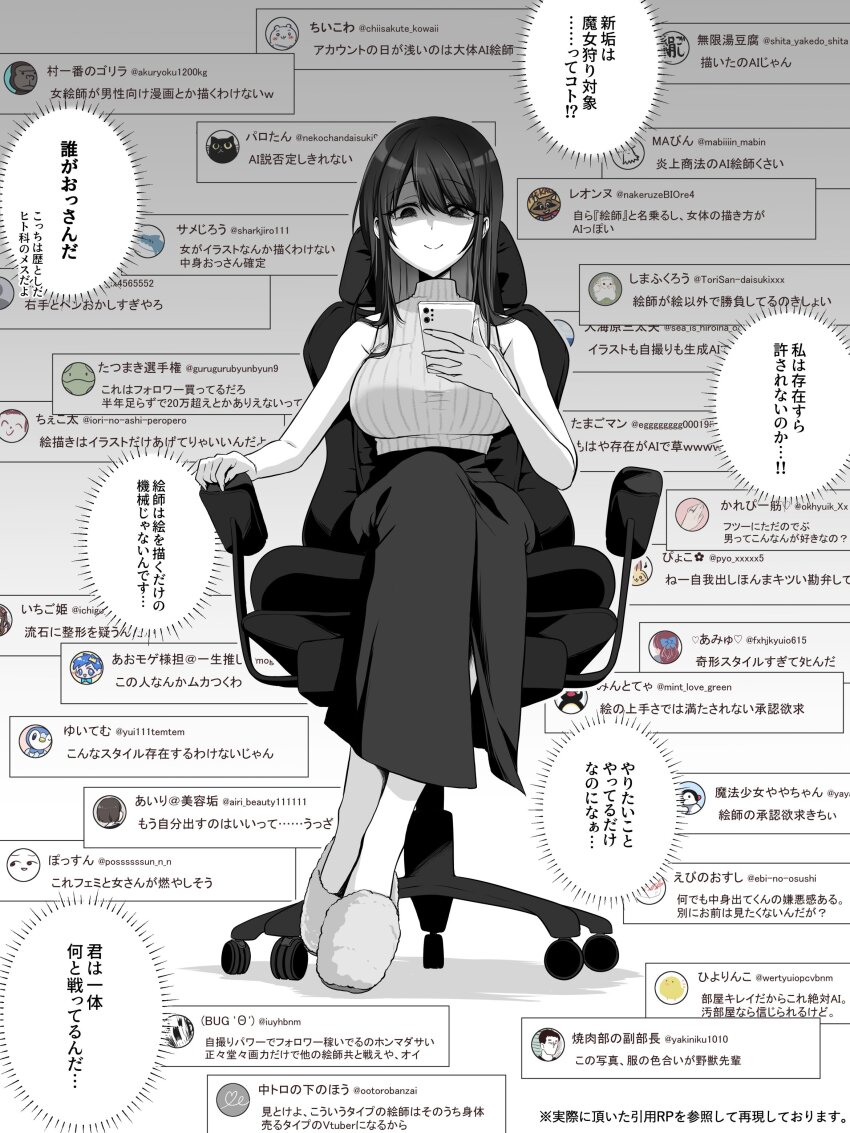 1girl absurdres breasts closed_mouth eyes_in_shadow greyscale high-waist_pants highres holding holding_phone long_hair monochrome onee-san_(pensis_x) original pants pensis_x phone ribbed_shirt shirt sitting sleeveless sleeveless_shirt slippers smile speech_bubble spot_color swivel_chair translation_request