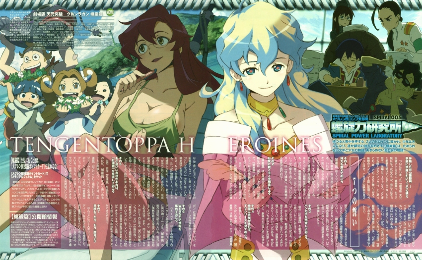 00s 5boys 5girls alternate_hairstyle boota_(ttgl) breasts child cleavage glasses hair_down kinon_bachika multicolored_hair multiple_boys multiple_girls nia_teppelin official_art ranguage red_hair rossiu_adai scan shinagawa_hiroki simon_(ttgl) tank_top tengen_toppa_gurren_lagann two-tone_hair yoko_littner yomako zoushi_kanai
