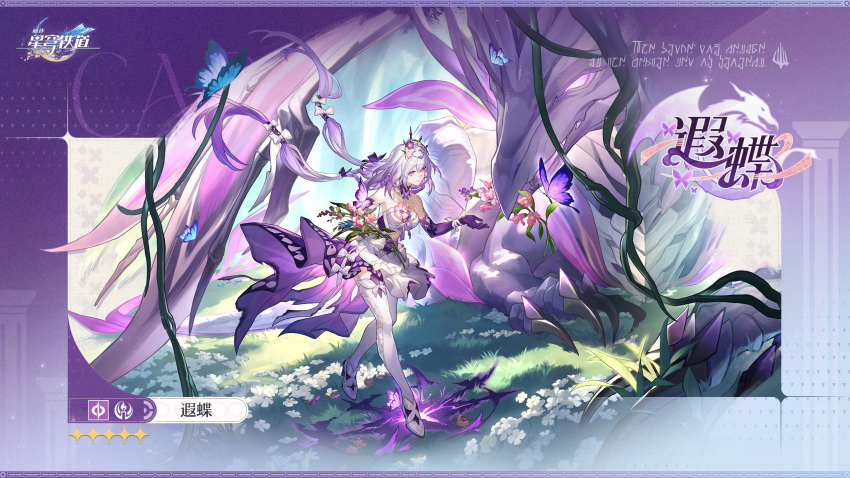 1girl bare_shoulders breasts bug butterfly castorice_(honkai:_star_rail) chinese_commentary clothing_cutout commentary_request copyright_name dragon dress elbow_gloves flower flower_ornament full_body gloves hair_flower hair_intakes hair_ornament high_heels highres honkai:_star_rail honkai_(series) insect long_hair low_twintails medium_breasts official_art orange_flower pantyhose pointy_ears purple_eyes purple_gloves purple_hair shoes stomach_cutout thighhighs tiara twintails very_long_hair white_dress white_high_heels white_pantyhose white_shoes white_thighhighs