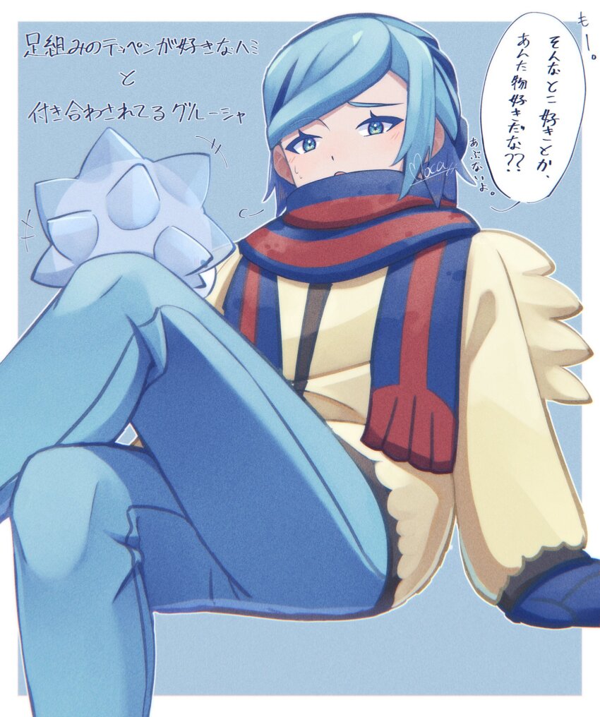 1boy blue_mittens blue_scarf blush border commentary_request crossed_legs eyelashes gen_8_pokemon grey_background grusha_(pokemon) highres invisible_chair jacket male_focus mittens mocacoffee_1001 nintendo pants pokemon pokemon_(creature) pokemon_on_leg pokemon_sv raised_eyebrow scarf scarf_over_mouth sitting snom speech_bubble striped_clothes striped_scarf translation_request white_border yellow_jacket