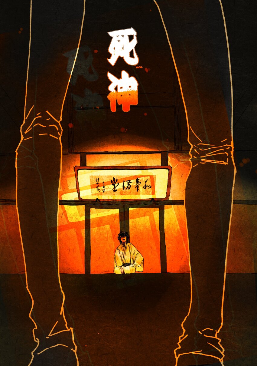 1boy 1other absurdres calligraphy covered_eyes facing_another fusuma hair_over_eyes hand_on_own_thigh highres japanese_clothes kimono looking_at_another messy_hair nanashi_(na74) orange_theme out_of_frame pants rakugo real_life sash shinigami_(yonezu_kenshi) short_hair sign sitting sliding_doors song_name standing translation_request view_between_legs wide_shot yonezu_kenshi_(person)