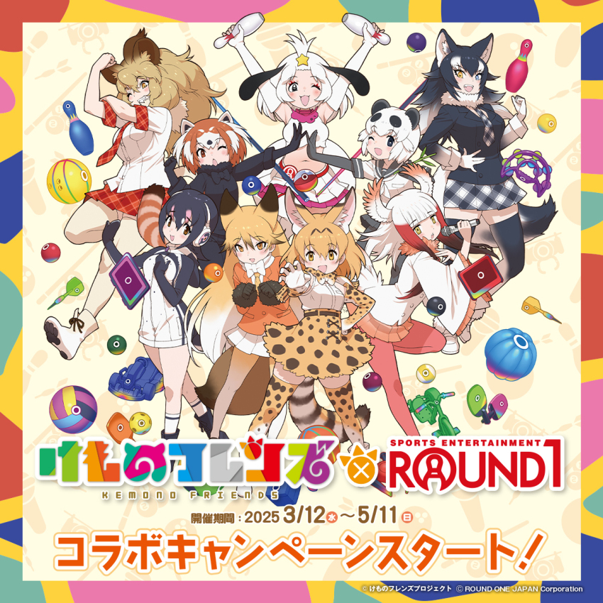 6+girls animal_ears armpits arms_up belt bird_girl bird_wings black_hair boots bow bowling_pin bowtie brown_hair cat_ears cat_girl cat_tail dog_ears dog_girl elbow_gloves extra_ears ezo_red_fox_(kemono_friends) feathered_wings fox_ears fox_girl fox_tail giant_panda_(kemono_friends) gloves grey_hair grey_wolf_(kemono_friends) head_wings headphones heterochromia highres hood hoodie humboldt_penguin_(kemono_friends) jacket japanese_crested_ibis_(kemono_friends) kemono_friends lion_(kemono_friends) lion_ears lion_girl long_hair looking_at_viewer multiple_girls navel necktie official_art one_eye_closed orange_hair panda_ears panda_girl pantyhose penguin_girl penguin_tail red_panda_(ex)_(kemono_friends) red_panda_ears red_panda_girl red_panda_tail round1 rouoneko_(kemono_friends) school_uniform serafuku serval_(kemono_friends) shirt shoes short_hair simple_background skirt sleeveless sleeveless_shirt socks star_(symbol) tail thighhighs white_hair wings wolf_ears wolf_girl wolf_tail yoshizaki_mine