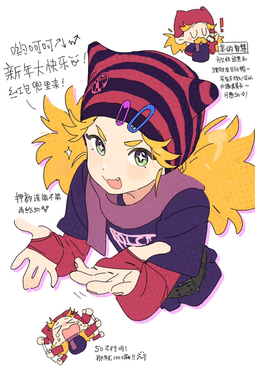 +_+ 1girl :3 animal_ear_headwear beanie belt black_hair blonde_hair chibi chibi_inset chinese_text commentary cropped_torso fake_animal_ears fake_facial_hair fake_mustache fang green_eyes hair_ornament hairclip hat highres looking_at_viewer low_twintails luo_meimei one_less_chopstick_band outstretched_arms red_arm_warmers red_hat solo striped_hat thick_eyebrows troka twintails v-shaped_eyebrows