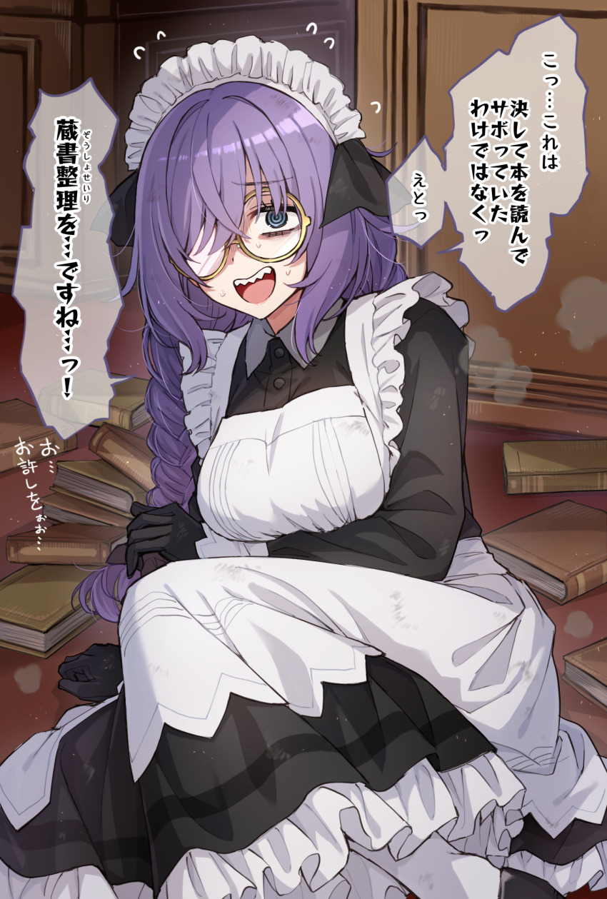 1girl @_@ apron black_gloves black_shoes blue_eyes book braid breasts collared_dress commentary_request dress flying_sweatdrops frilled_apron frilled_dress frills gloves hair_over_one_eye highres long_hair long_sleeves looking_at_viewer maid maid_apron maid_headdress medium_breasts on_floor open_mouth original pantyhose purple_hair round_eyewear sharp_teeth shoes solo somechime_(sometime1209) teeth translation_request twin_braids very_long_hair white_apron white_pantyhose yellow-framed_eyewear