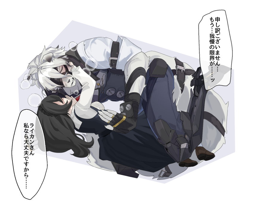 1boy 1girl black_dress black_gloves black_hair black_vest blush body_fur claws clenched_teeth commentary_request cramped dress fingerless_gloves full_body gloves heavy_breathing hetero highres long_hair lying mechanical_legs on_back short_hair stuck_in_a_box tahol_dr tail teeth translation_request vest von_lycaon white_background white_fur white_hair zenless_zone_zero