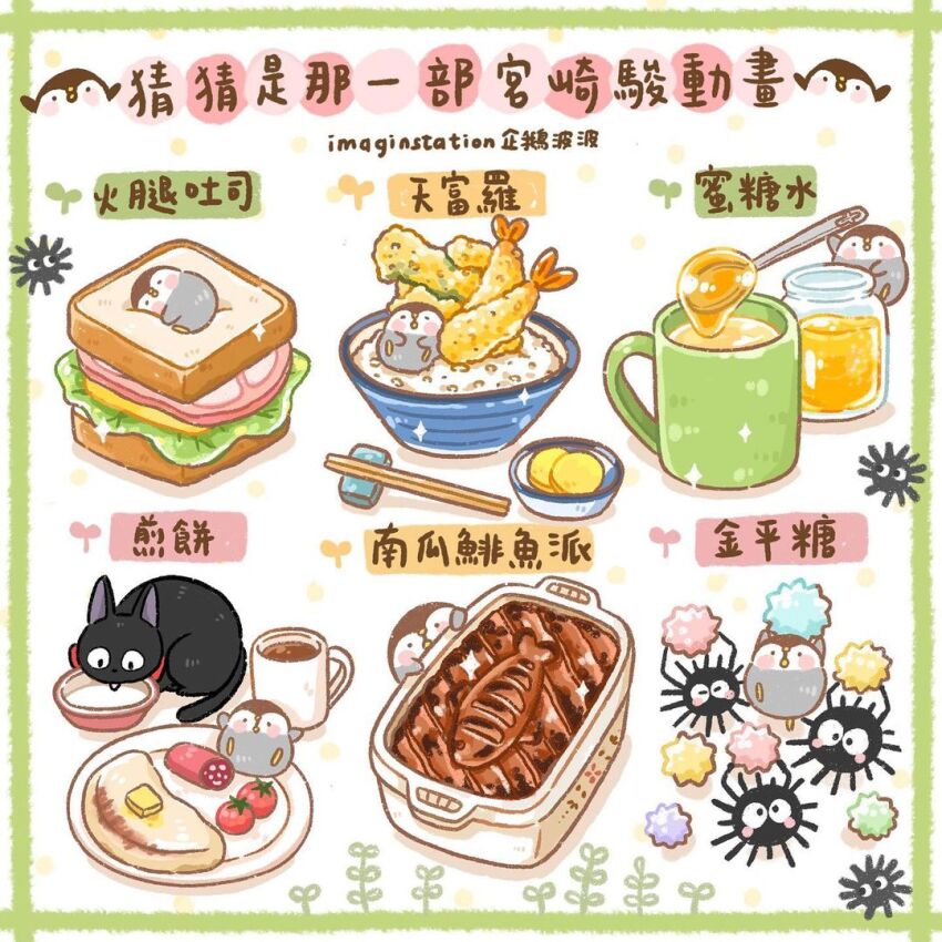 artist_name beak bird black_cat black_eyes blush_stickers border bowl cat chinese_text chopsticks coffee cup fish food food_focus green_border holding holding_spoon honey imaginstation jar meat milk mug no_humans omelet on_food oversized_object penguin pet_bowl plate sandwich sausage sen_to_chihiro_no_kamikakushi shrimp shrimp_tempura simple_background sitting solid_circle_eyes spoon susuwatari tea tempura tomato translation_request white_background