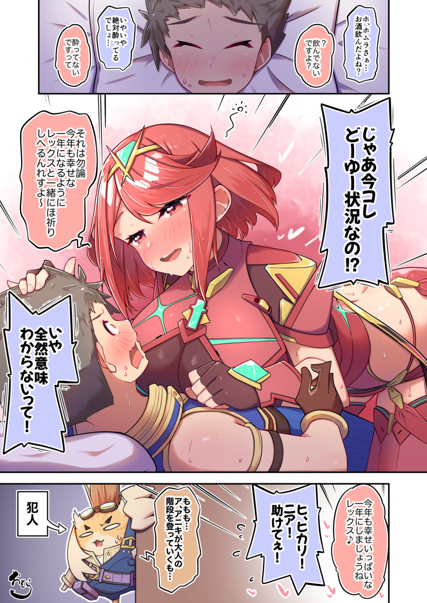 breasts comic highres large_breasts osora_(judithandlilith) pyra_(xenoblade) red_eyes red_hair rex_(xenoblade) tora_(xenoblade_2) translation_request xenoblade_chronicles_(series) xenoblade_chronicles_2