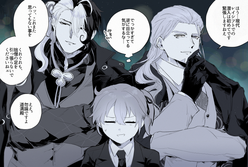 1girl 2boys absurdres alessandro_di_cagliostro_(fate) ashiya_douman_(fate) ashiya_douman_(tour_outfit)_(fate) bolo_tie commentary_request crossed_arms facial_hair fate/grand_order fate_(series) fujimaru_ritsuka_(female) fujimaru_ritsuka_(female)_(royal_brand) gloves goatee greyscale_with_colored_background hair_between_eyes hand_to_own_mouth heterochromia highres jacket k_ruc long_hair multiple_boys necktie official_alternate_costume ringed_eyes side_ponytail small_sweatdrop speech_bubble thought_bubble vest