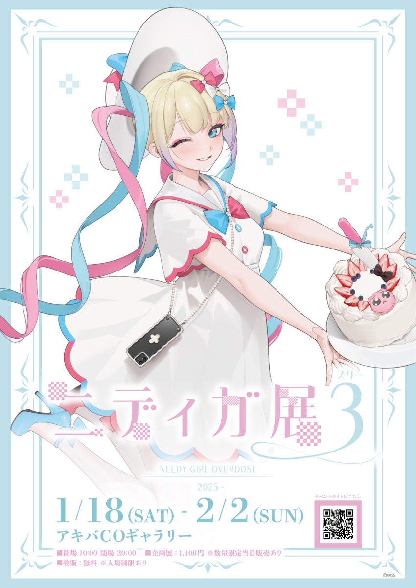 1girl 2025 asymmetrical_footwear blonde_hair blue_bow blue_eyes blue_footwear blue_hair bow buttons cake cellphone chouzetsusaikawa_tenshi-chan collared_dress copyright_name copyright_notice dress eyeshadow food fruit full_body grin hair_bow hat high_heels highres holding holding_cake holding_food knife legs_up long_hair looking_at_viewer makeup mismatched_footwear multicolored_bow multicolored_hair multiple_hair_bows needy_girl_overdose official_art ohisashiburi one_eye_closed pantyhose phone pien_cat_(needy_girl_overdose) pink_bow pink_eyeshadow pink_hair pink_shoes purple_hair qr_code quad_tails sailor_collar shoes short_sleeves simple_background smartphone smile solo strawberry striped_clothes striped_pantyhose sun_hat white_background white_bow white_dress white_hat white_pantyhose