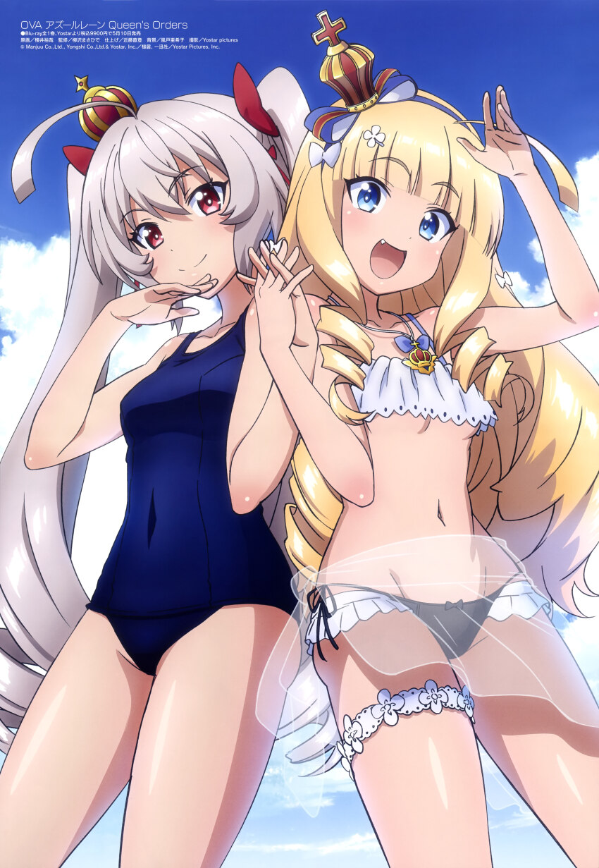 2girls absurdres ahoge azur_lane bikini breasts crown headwear_request highres holding_hands looking_at_viewer magazine_scan megami_magazine mini_crown multiple_girls navel official_art one-piece_swimsuit open_mouth queen_elizabeth_(azur_lane) queen_elizabeth_(seaside_orders)_(azur_lane) sakurai_yuuya sarong scan school_swimsuit see-through_clothes see-through_sarong sky small_breasts smile swimsuit thigh_strap thighs underboob valiant_(azur_lane)
