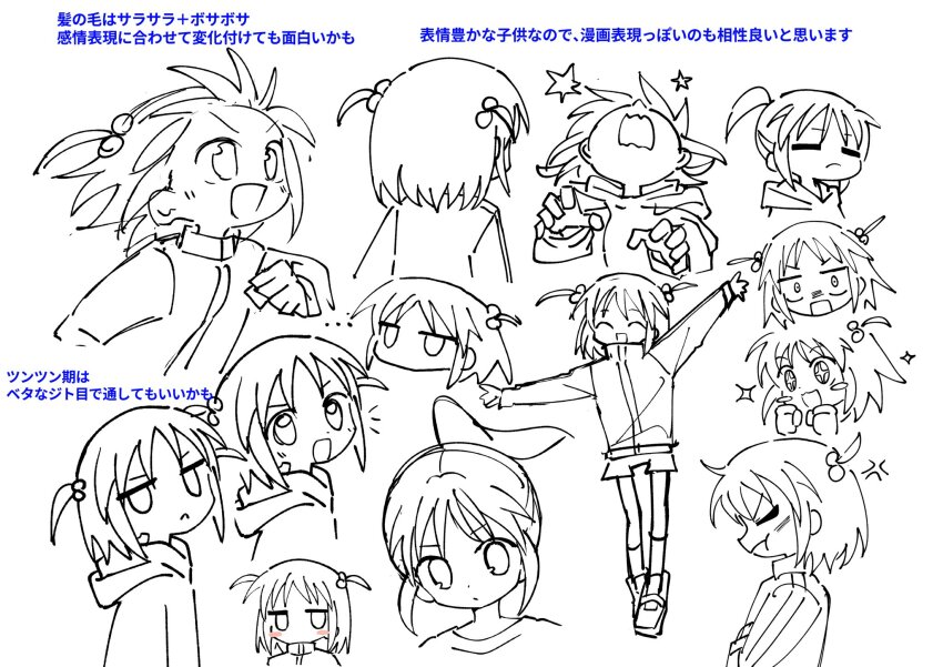 ... 1girl :d ^_^ aiobahn artist_request blush_stickers check_artist closed_eyes commentary_request cropped_torso excited multiple_expressions full_body hair_bobbles hair_ornament highres long_sleeves looking_at_viewer monochrome multiple_views odayaka official_art open_mouth outstretched_arms pout profile short_hair simple_background smile sparkle spread_arms star_(symbol) surprised translation_request two_side_up upper_body v-shaped_eyebrows white_background