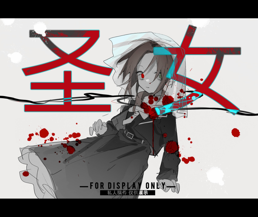 1girl belt black_belt black_dress black_jacket blood blood_splatter bow bowtie brown_hair chinese_commentary closed_mouth colored_skin commentary_request cowboy_shot dress green_eyes hetero highres jacket jin_fang_jintian_gu_le_ma long_sleeves open_clothes open_jacket original petticoat red_eyes sample_watermark sketch solo translation_request veil watermark white_bow white_bowtie white_skin wide-eyed