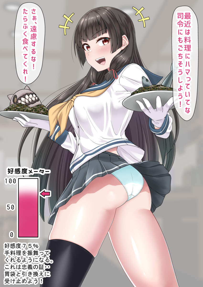 1girl abyssal_ship ass asymmetrical_legwear bad_food black_hair blue_sailor_collar burusuta cowboy_shot fish food gauge gloves grey_skirt hair_ribbon health_bar highres isokaze_(kancolle) kantai_collection long_hair long_sleeves panties pleated_skirt red_eyes ribbon sailor_collar school_uniform serafuku single_thighhigh skirt smile solo thighhighs translation_request tress_ribbon underwear uneven_legwear white_gloves white_panties yellow_neckwear
