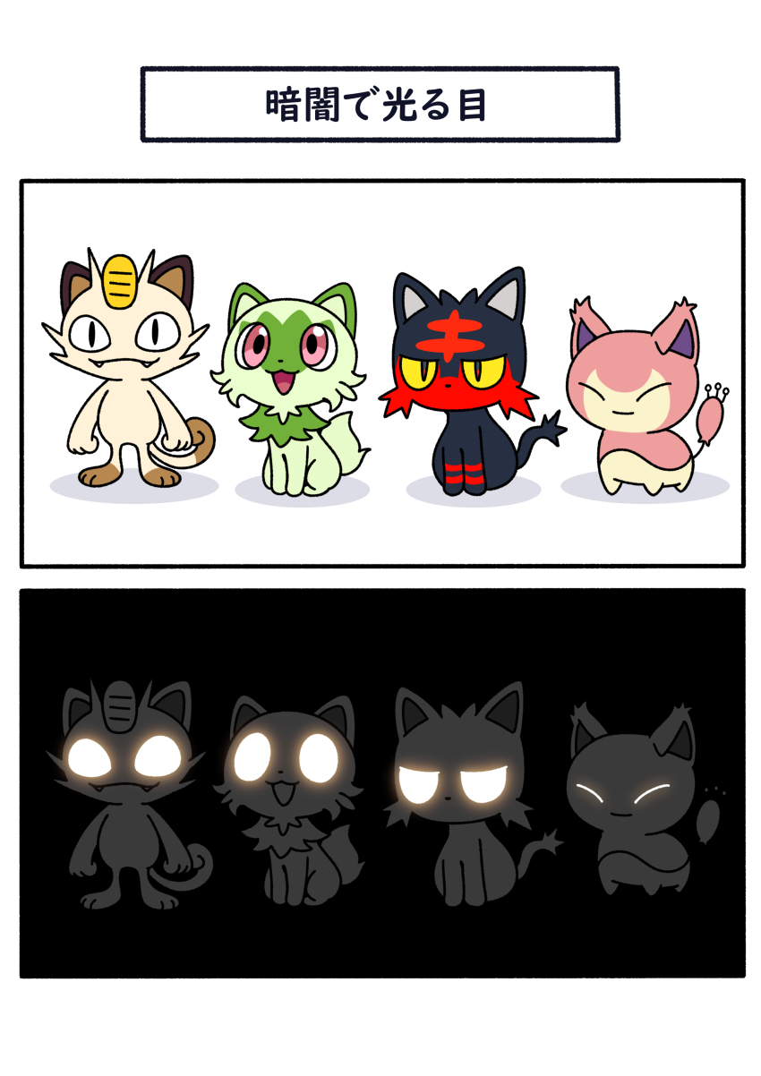 absurdres closed_eyes dark fang fukidashi_cotton gen_1_pokemon gen_3_pokemon gen_7_pokemon glowing glowing_eyes highres litten meowth nintendo no_humans open_mouth pokemon pokemon_(creature) red_eyes simple_background skitty smile sprigatito tail yellow_eyes