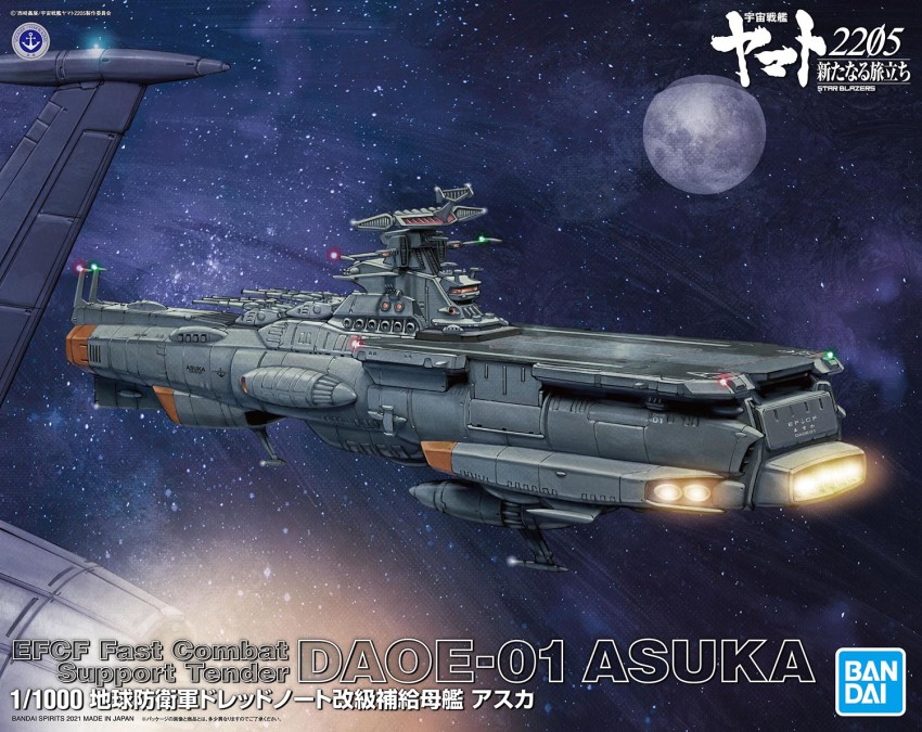 anchor_symbol bandai box_art cannon copyright_name logo moon no_humans official_art science_fiction solo space uchuu_senkan_yamato uchuu_senkan_yamato_2205:_arata_naru_tabidachi vehicle_focus vehicle_name