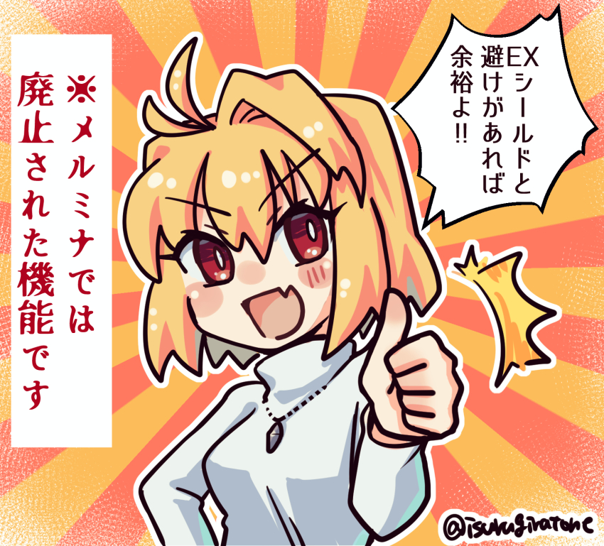 1girl ahoge arcueid_brunestud blonde_hair blush breasts chibi fang highres isurugiratone jewelry looking_at_viewer necklace red_eyes short_hair simple_background smile sweater thumbs_up translation_request tsukihime tsukihime_(remake) turtleneck turtleneck_sweater upper_body