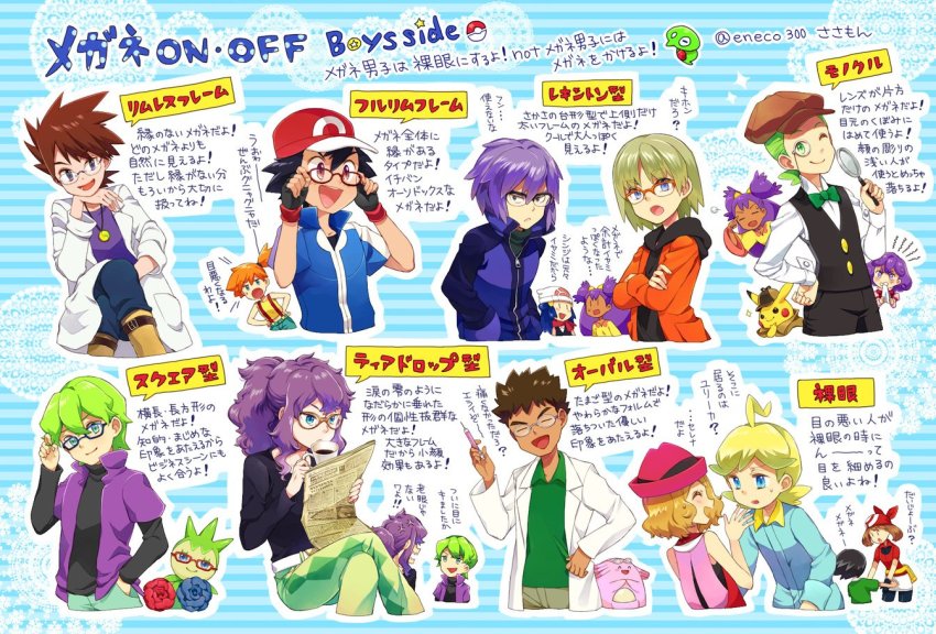 6+boys 6+girls ahoge ash_ketchum bare_arms baseball_cap beanie bespectacled black_hair blonde_hair blouse blue_jacket blush boots bow bowtie brock_(pokemon) brother_and_sister brown_eyes brown_hair brown_headwear burgundy_(pokemon) chansey cilan_(pokemon) clemont_(pokemon) closed_eyes closed_mouth commentary_request crossed_arms cup dawn_(pokemon) drew_(pokemon) gary_oak gen_1_pokemon gen_3_pokemon glasses green_hair green_shirt hair_ornament hairclip hand_in_pocket hand_up hands_on_own_hips harley_(pokemon) hat holding holding_cup iris_(pokemon) jacket jewelry jumpsuit lab_coat light_brown_hair long_hair looking_at_viewer magnifying_glass max_(pokemon) may_(pokemon) misty_(pokemon) multiple_boys multiple_girls necklace newspaper nintendo open_mouth orange_hair pants paul_(pokemon) pikachu pink_headwear pokemon pokemon_(anime) pokemon_(classic_anime) pokemon_(creature) pokemon_bw_(anime) pokemon_dppt_(anime) pokemon_rse_(anime) pokemon_xy_(anime) popped_collar purple_hair purple_jacket purple_shirt roselia_(pokemon) sasairebun serena_(pokemon) shirt short_sleeves shorts siblings side_ponytail smile spiked_hair suspenders syringe tank_top teeth tongue traditional_bowtie translation_request trip_(pokemon) undershirt white_headwear yellow_tank_top zipper_pull_tab