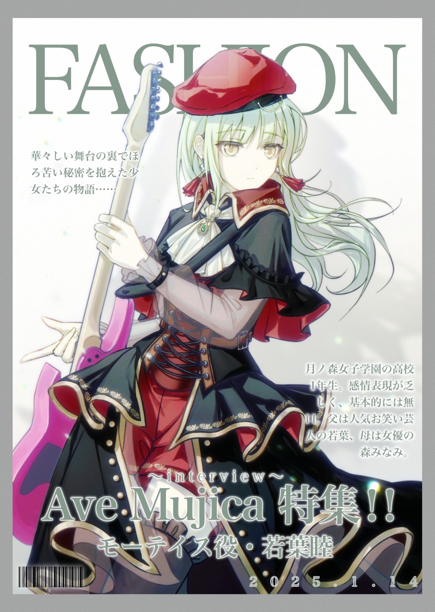 1girl 7-string_guitar absurdres ascot bang_dream! bang_dream!_it&#039;s_mygo!!!!! barcode beret black_capelet black_corset border brooch capelet character_name chinese_commentary closed_mouth commentary_request copyright_name corset cover cowboy_shot cross-laced_clothes cross-laced_corset derivative_work earrings expressionless fake_cover fake_magazine_cover floating_hair foreground_text frilled_capelet frilled_thighhighs frills green_brooch green_hair grey_border grey_thighhighs guitar guitar_strap hat highres holding holding_guitar holding_instrument instrument jewelry lens_flare lightorybaili long_hair long_sleeves looking_ahead magazine_cover mortis_(bang_dream!) mortis_(costume)_(bang_dream!) red_hat red_shorts schecter_guitar see-through_clothes see-through_sleeves shadow short_shorts shorts showgirl_skirt solo thighhighs timestamp translation_request turning_head two-sided_capelet two-sided_fabric wakaba_mutsumi white_ascot white_background wing_collar wristband yellow_eyes