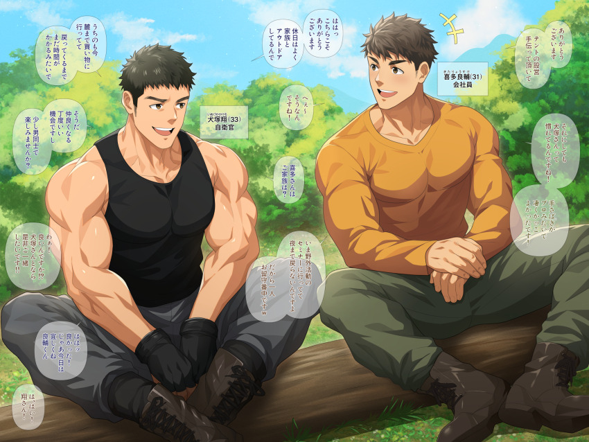 2boys bara black_gloves black_hair black_tank_top boots brown_hair cloud day gloves green_pants grey_pants hifumi_(3b_x) highres large_pectorals looking_at_another male_focus multiple_boys muscular muscular_male open_mouth orange_shirt original outdoors paid_reward_available pants pectorals shirt short_hair sitting sky smile tank_top translation_request