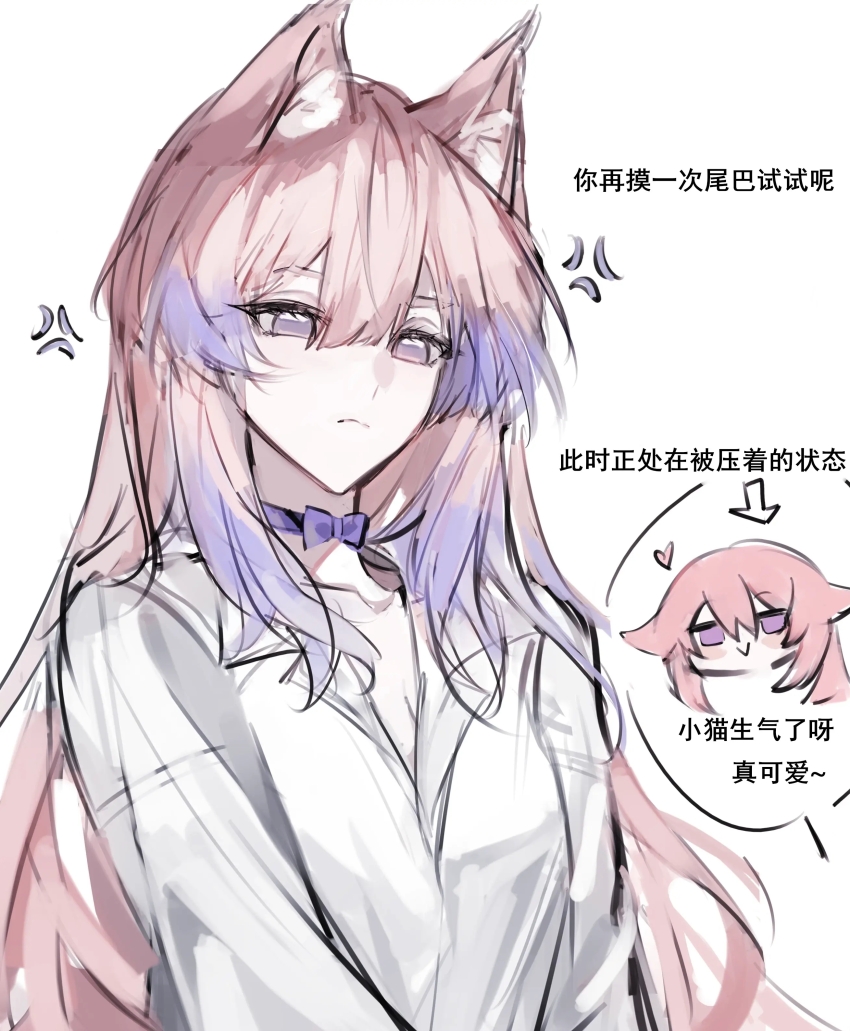 2girls :&gt; absurdres alternate_costume anger_vein animal_ear_fluff animal_ears annoyed arrow_(symbol) bow bow_choker breasts cat_ears cat_girl center-flap_bangs chibi chibi_inset chinese_commentary chinese_text choker cleavage closed_mouth collared_shirt commentary_request double-parted_bangs floppy_ears fox_ears fox_girl genshin_impact gradient_hair heart highres kemonomimi_mode long_hair long_sleeves looking_ahead multicolored_hair multiple_girls no_bra pink_hair purple_bow purple_choker purple_eyes purple_hair sangonomiya_kokomi shirt sidelocks simple_background simplified_chinese_text sketch smug solo_focus speech_bubble spoken_character upper_body variant_set white_background white_shirt yae_miko yingxizu99 yuri